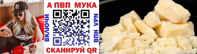 Купить  Удомля  Alpha-PVP мука 