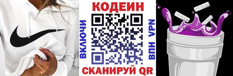 Codein Purple Drank  Купить  Удомля 