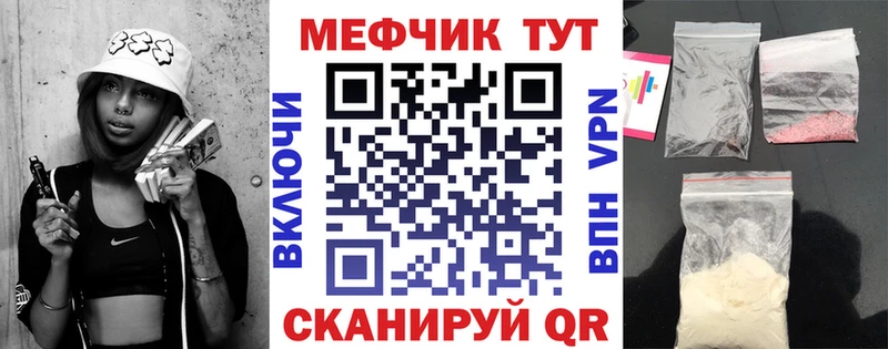 Купить закладки  Удомля  МЕФ 4 MMC 