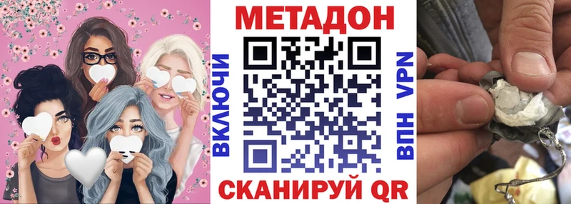 Метадон methadone  Купить где  Удомля 